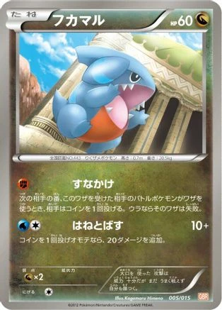 Gible #5