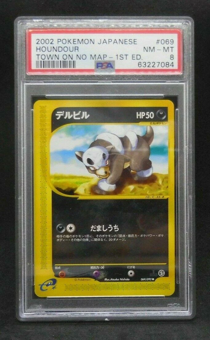 Houndour #69