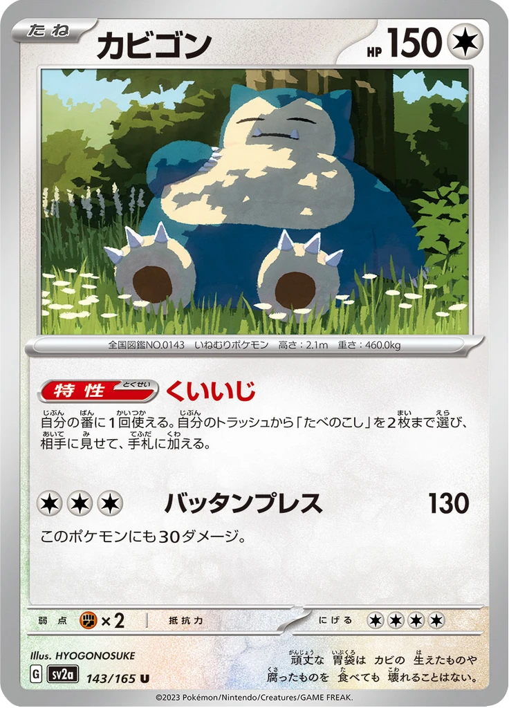 Snorlax Reverse #143