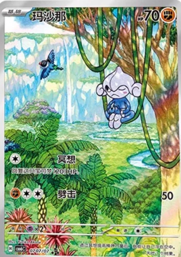 Meditite #707