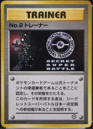 No 2 Trainer: Secret Super Battle