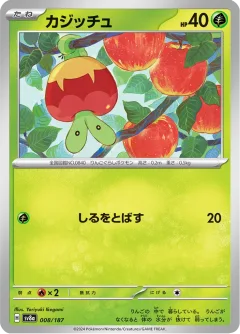 Applin