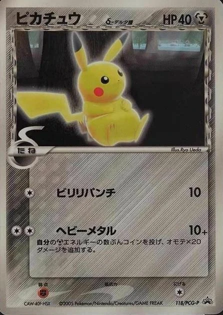 Pikachu Wonderland Magazine #118/PCG-P