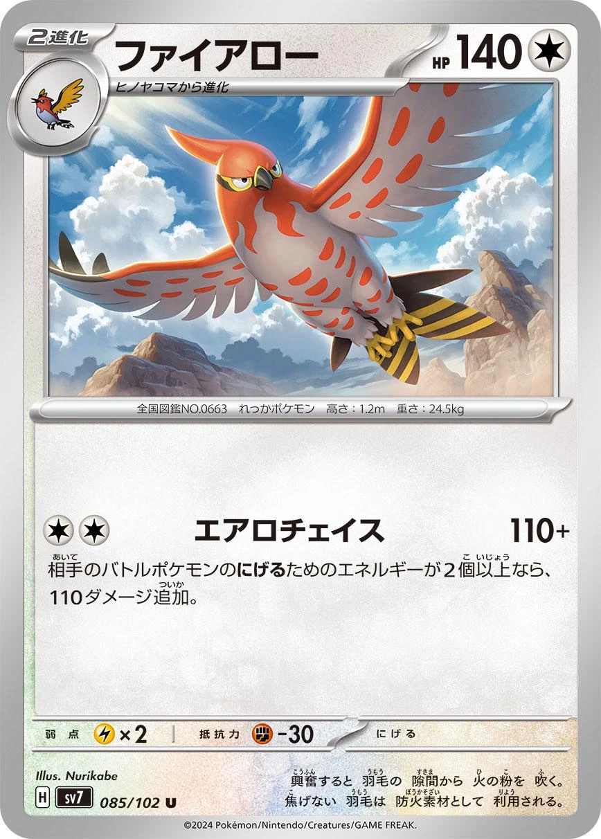 Talonflame #85