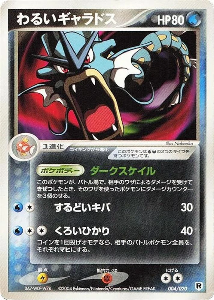 Dark Gyarados #4