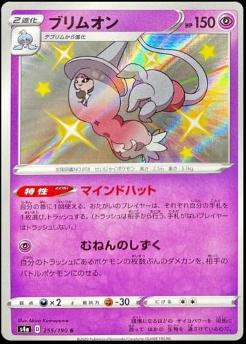 Hatterene #255