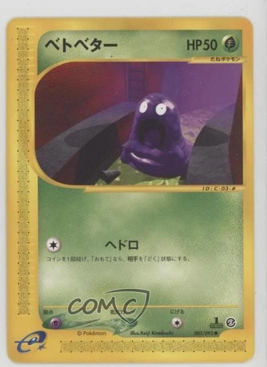 Grimer 1st Edition #3