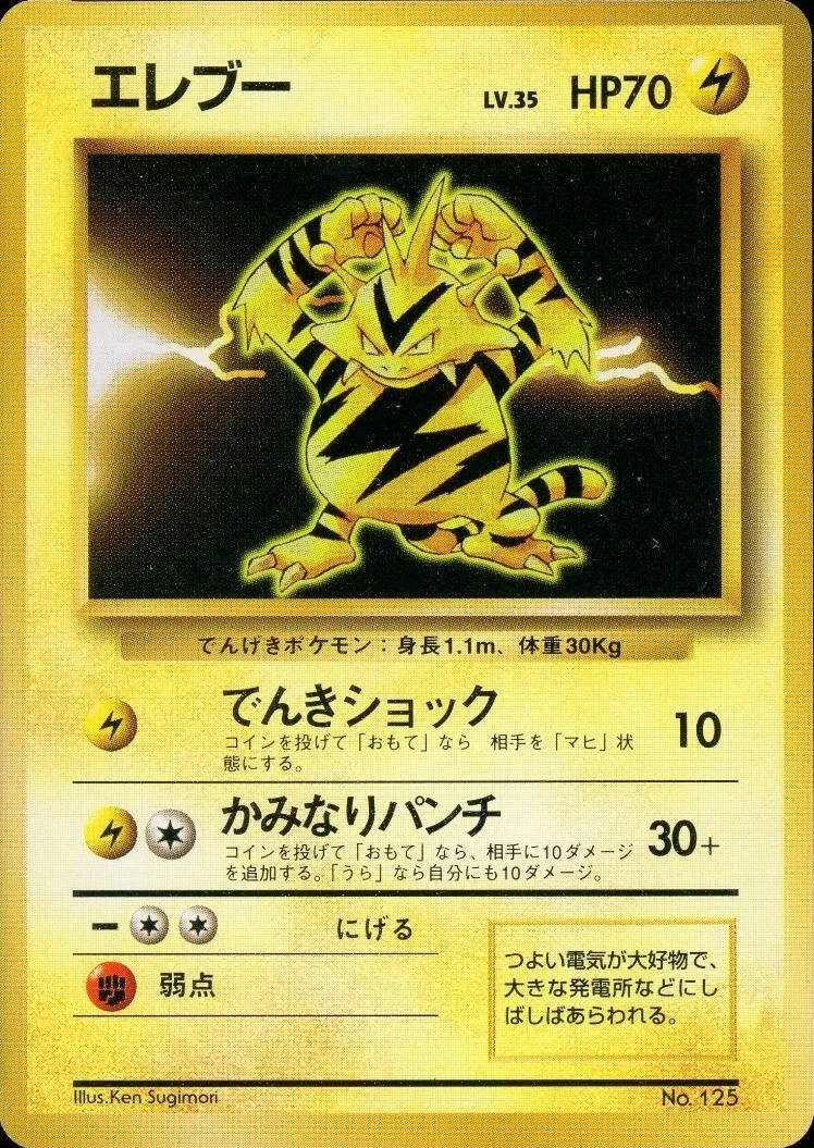 Electabuzz No Rarity #125