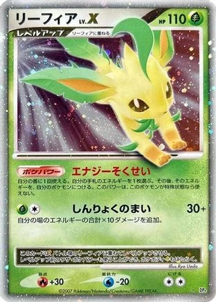 Leafeon LV X