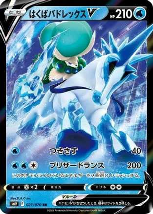 Ice Rider Calyrex V #27