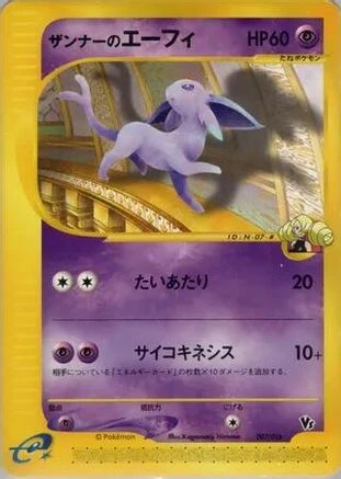 Annie's Espeon #007
