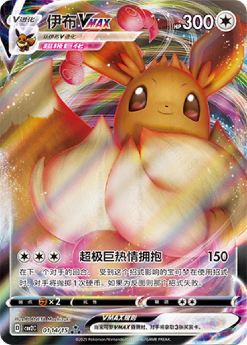 Eevee Vmax #114