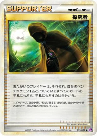 Seeker #39