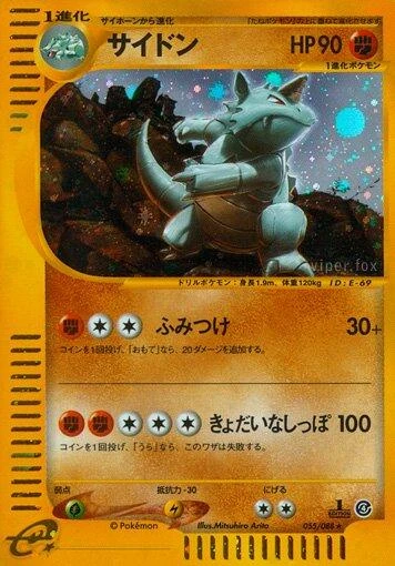 Rhydon 1st Edition #55