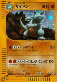 Rhydon 1st Edition