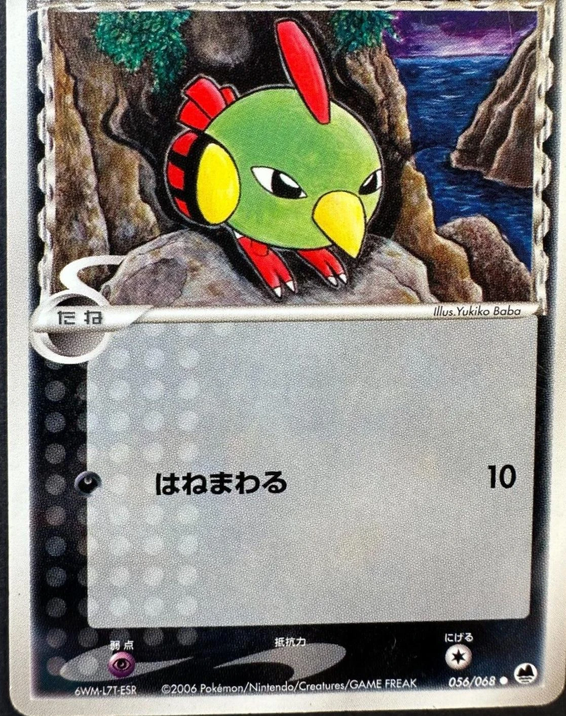 Natu #56