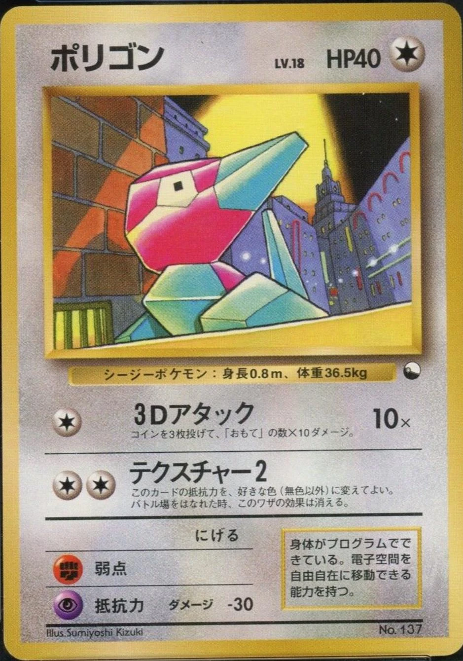 Porygon #137