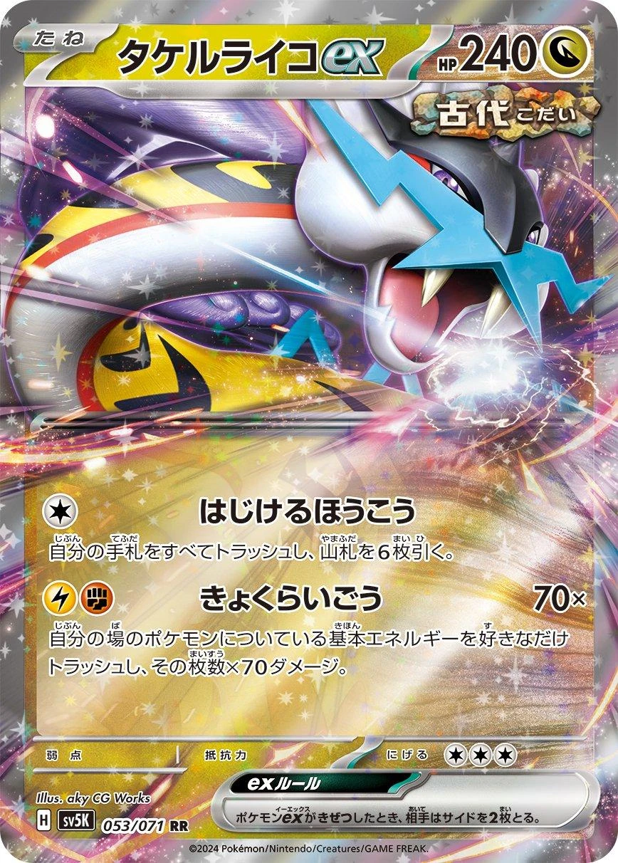 Raging Bolt Ex #53