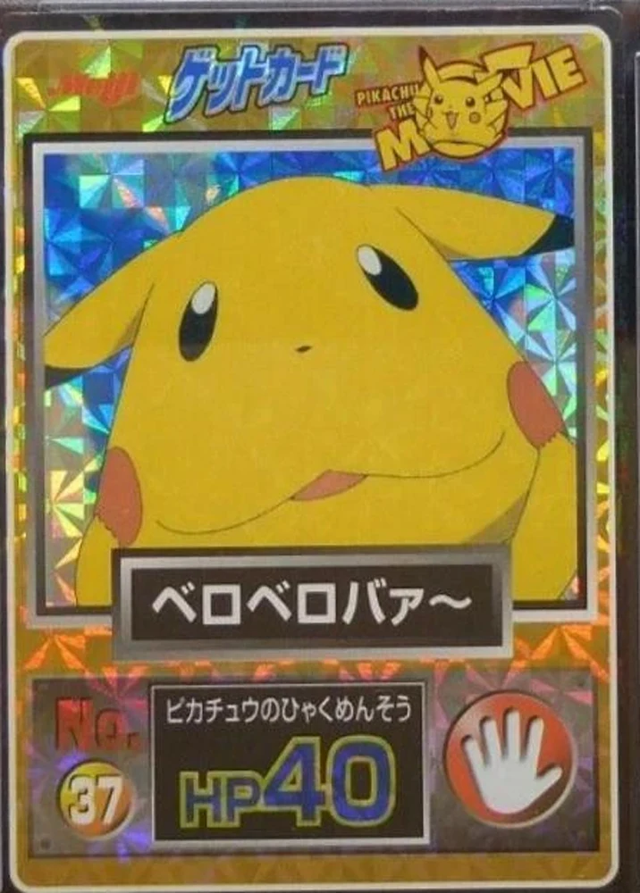 Funny Face Pikachu Prism #37