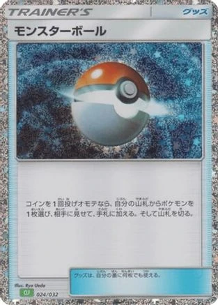Poke Ball #24