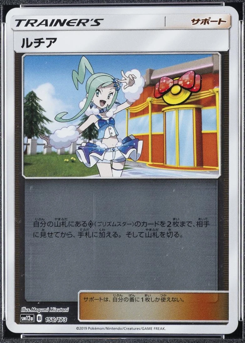 Lisia Reverse Holo #158