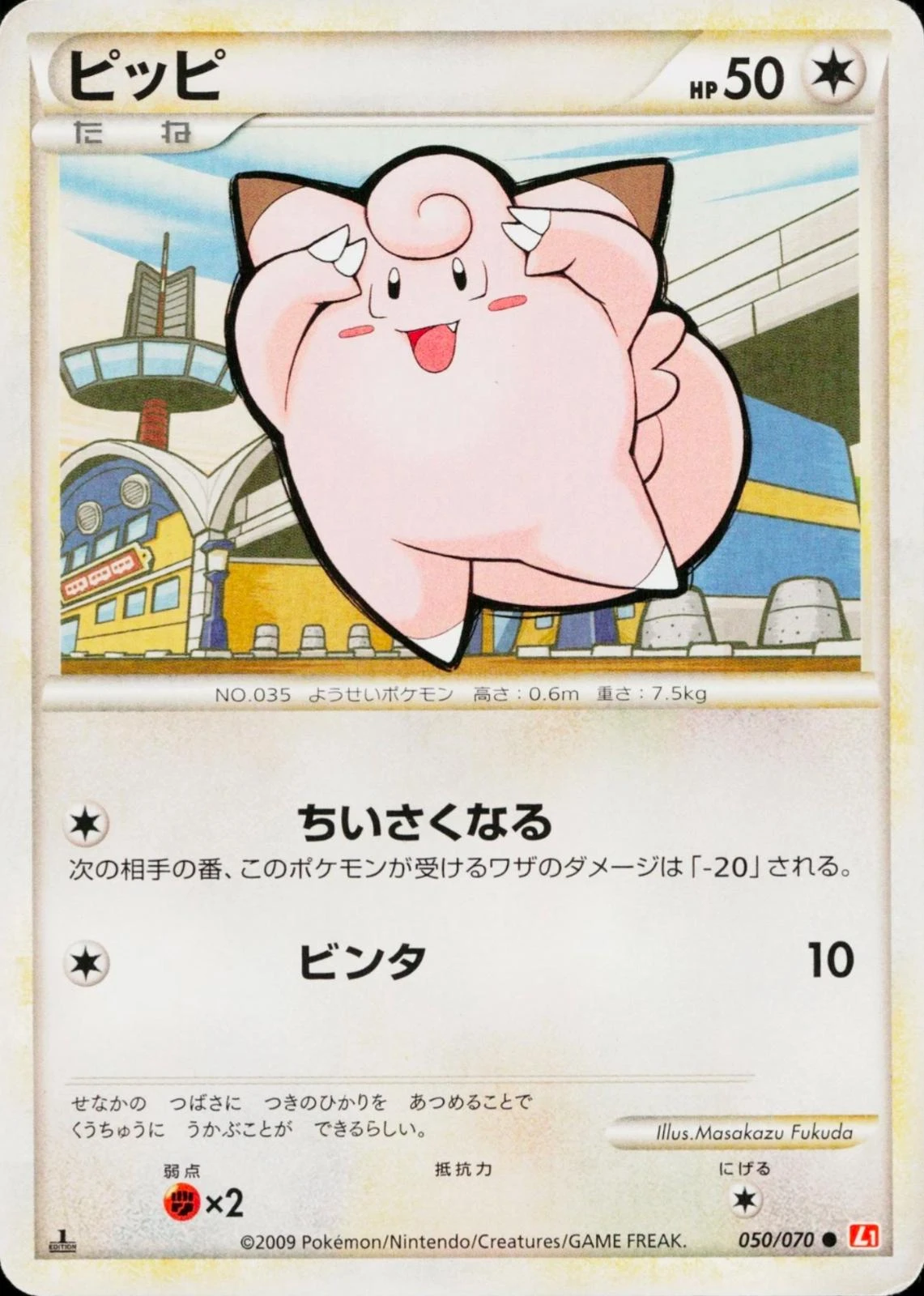 Clefairy #50