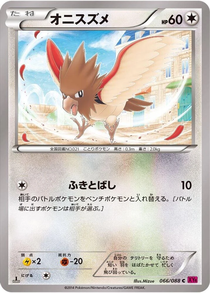 Spearow 1st Edition #66