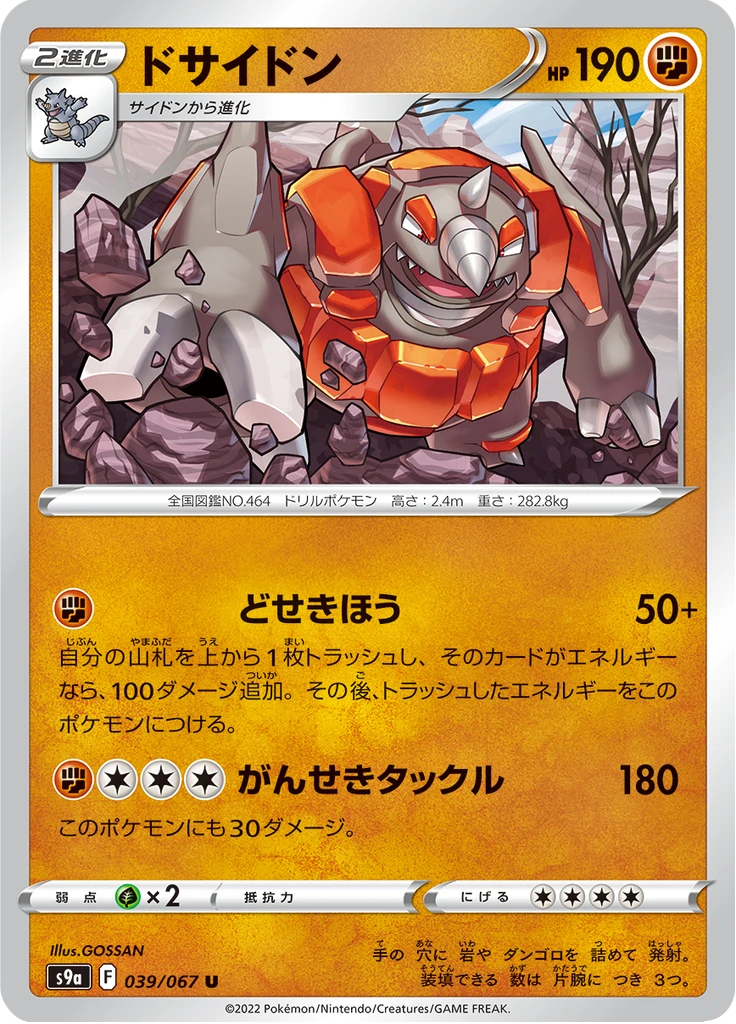 Rhyperior #39