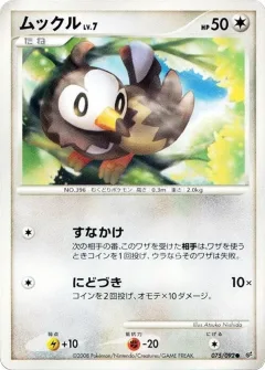 Starly 1st Edition