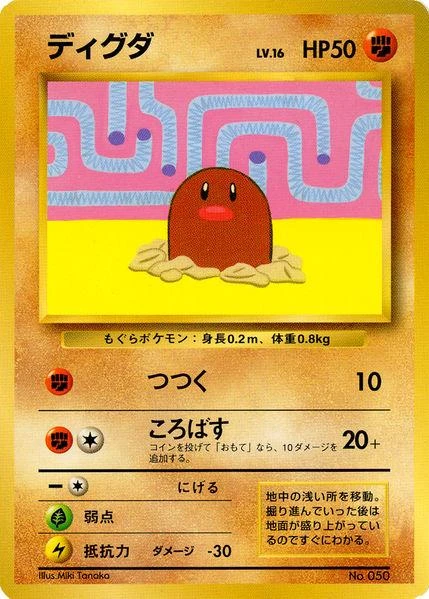 Diglett #50