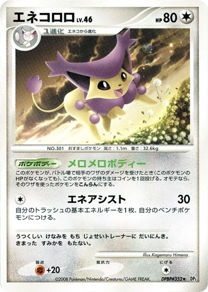 Delcatty 1st Edition