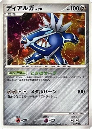 Dialga 1st Edition #7