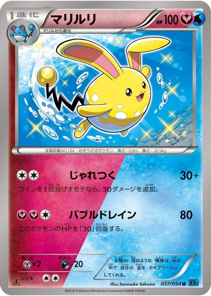 Azumarill #37