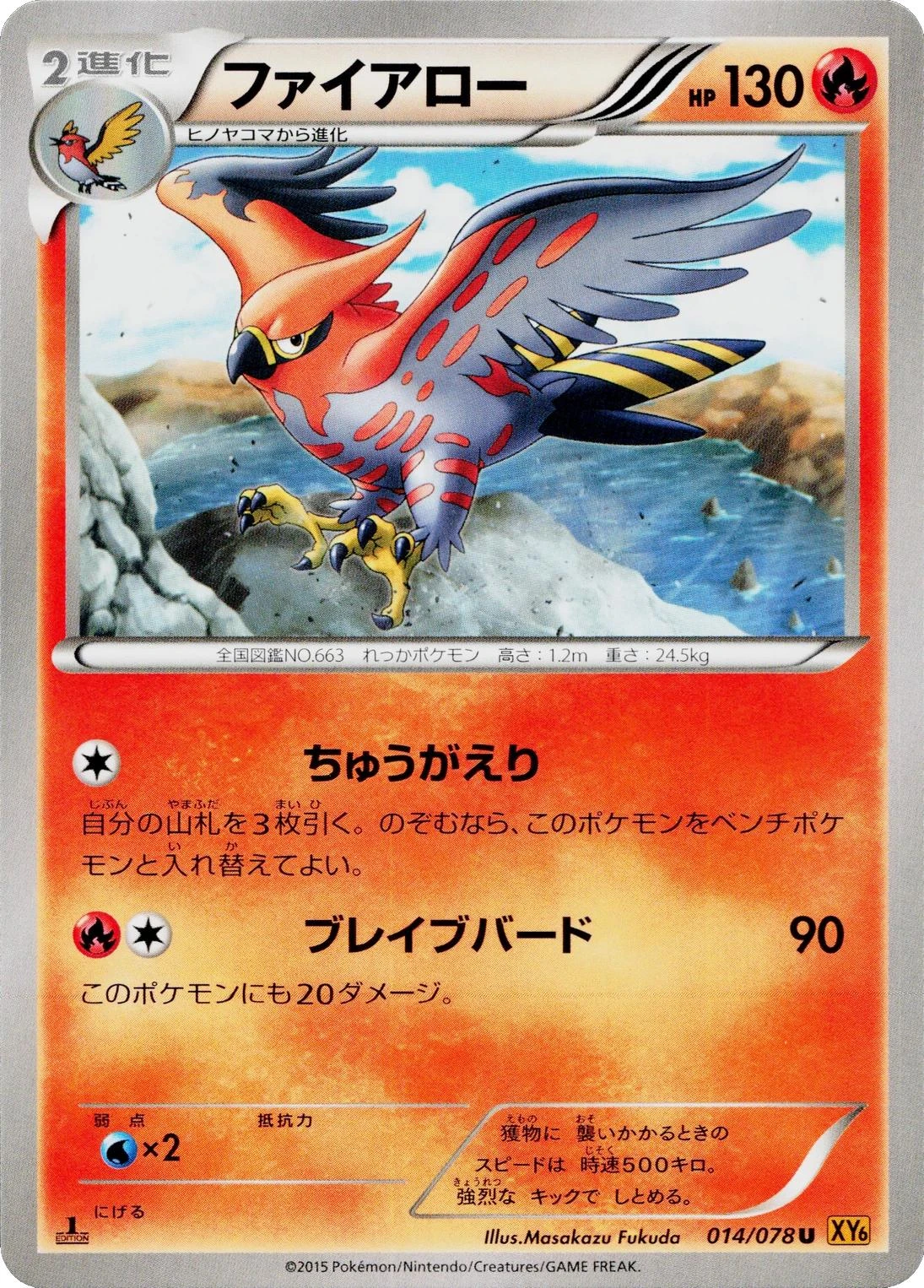 Talonflame 1st Edition #14