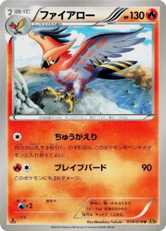 Talonflame 1st Edition