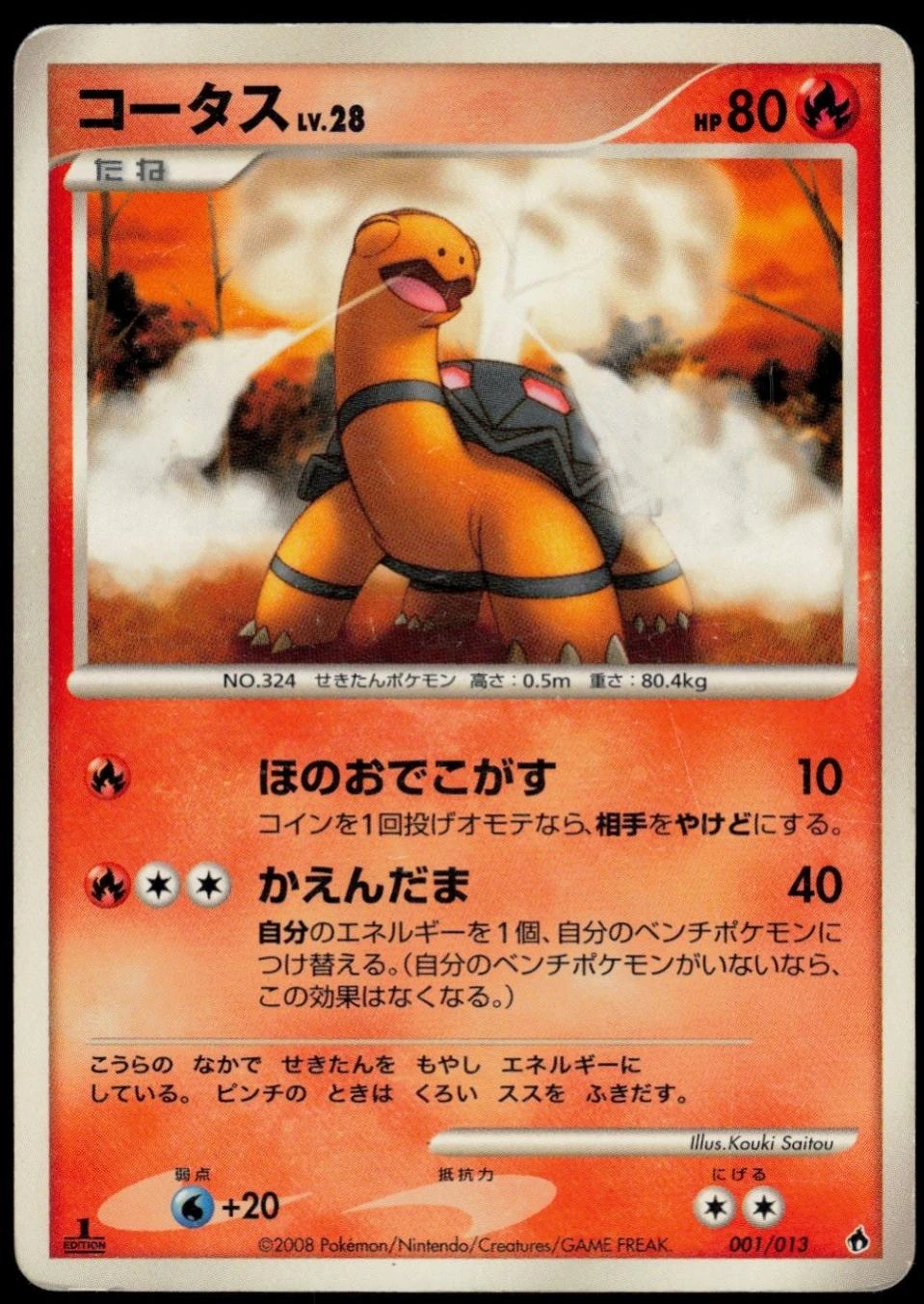 Torkoal #1