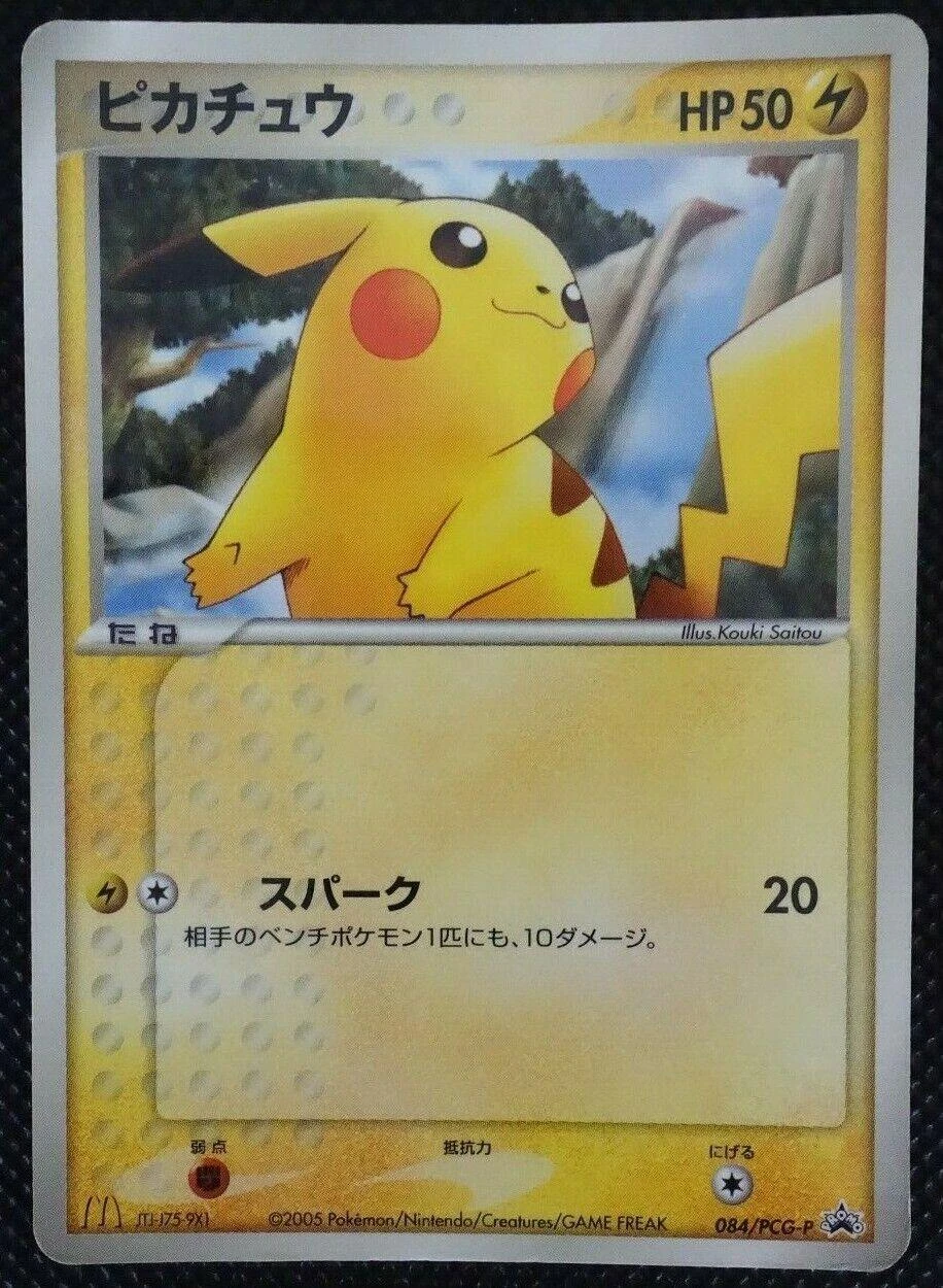 Pikachu McDonalds Promo #84/PCG-P
