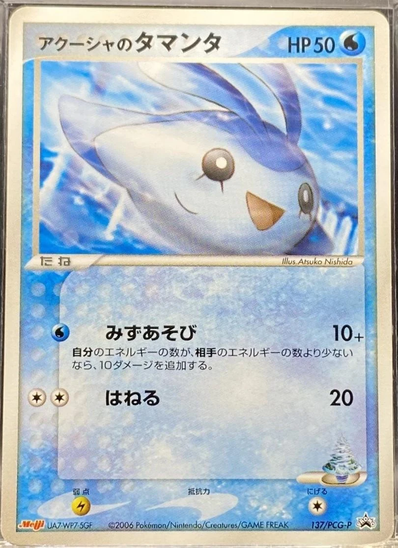 Mantyke Meiji #137/PCG-P