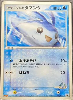 Mantyke Meiji