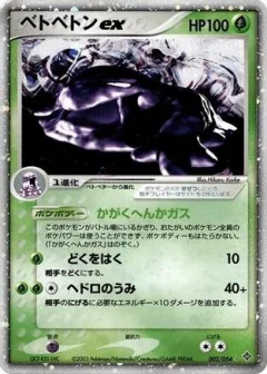 Muk ex 1st Edition