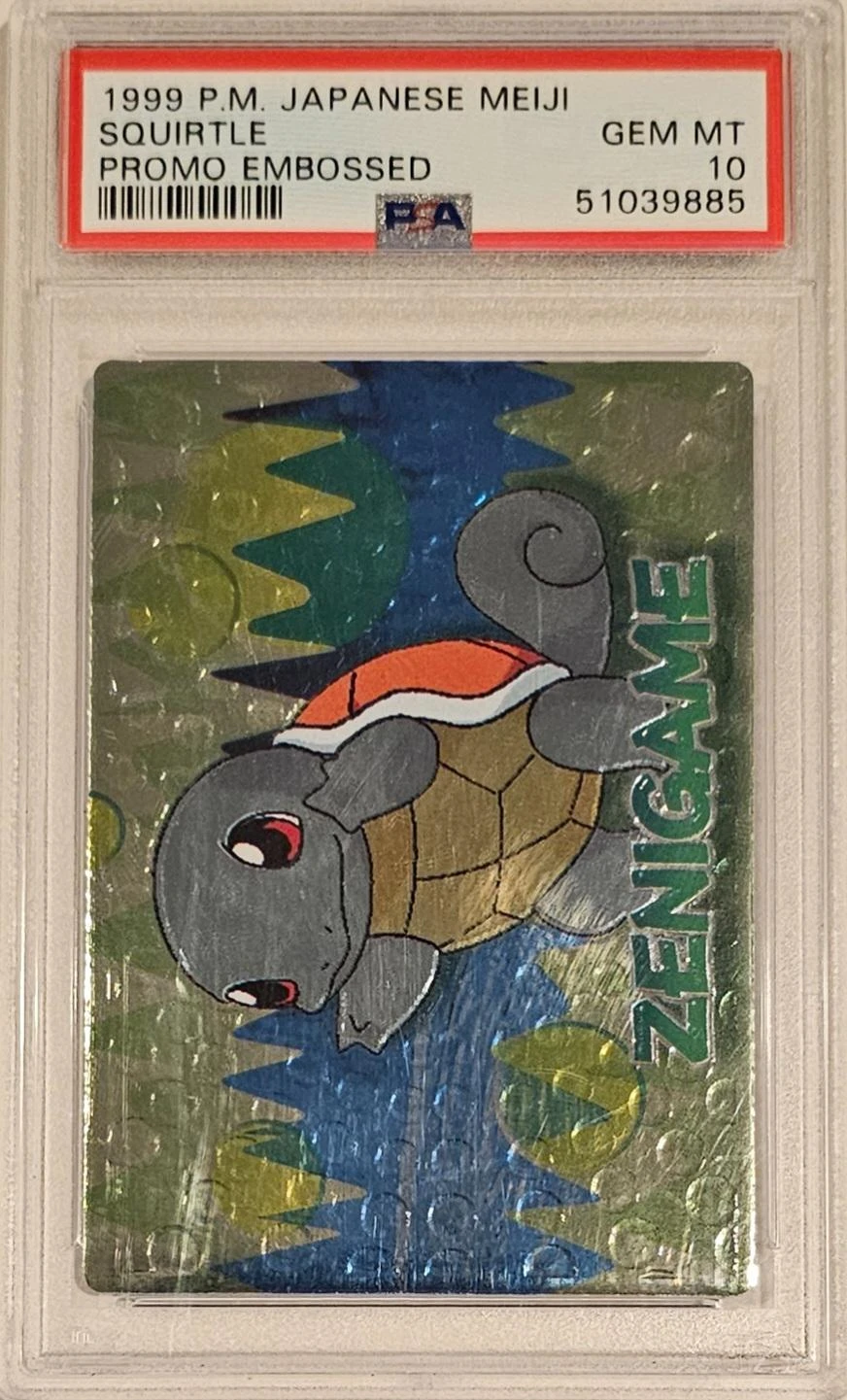 Squirtle Embossed
