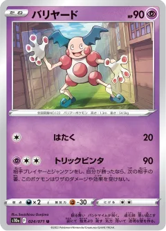 Mr Mime Reverse Holo