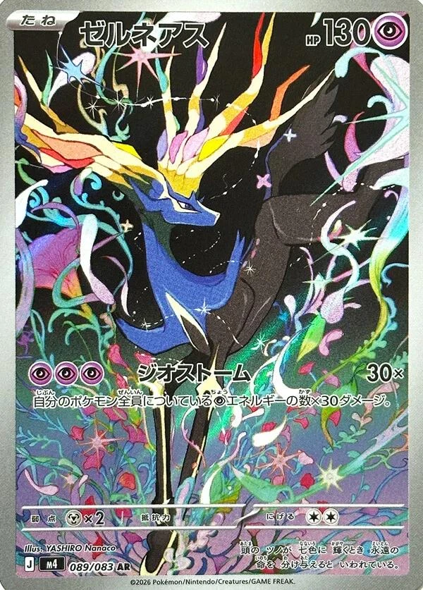 Xerneas #89
