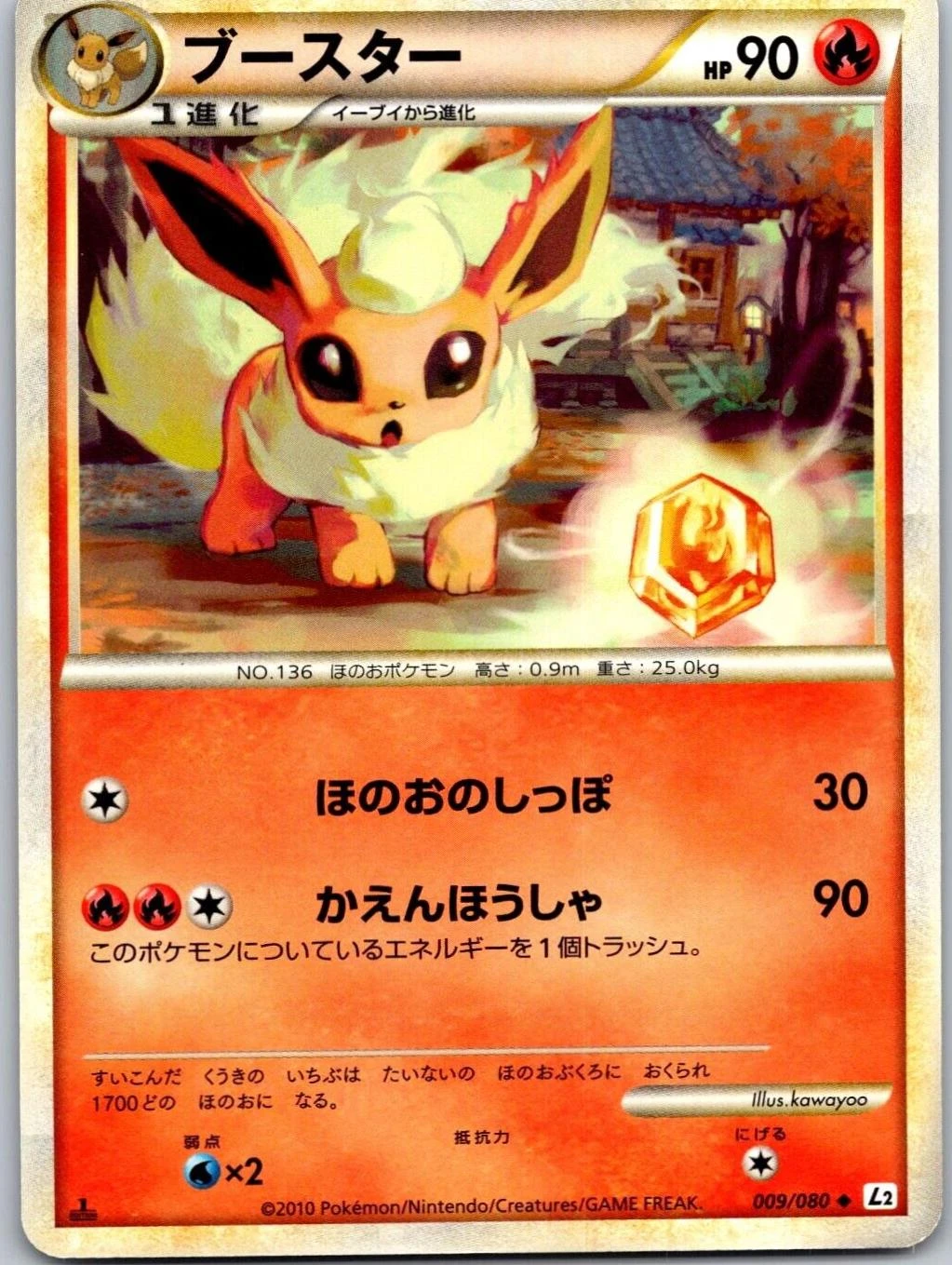 Flareon 1st Edition #9