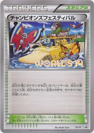 Champion's Festival Worlds 14 #XY-P