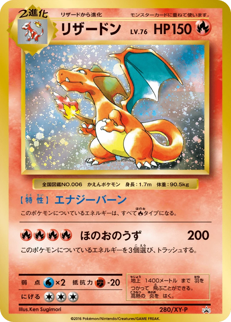 Charizard 280xy P