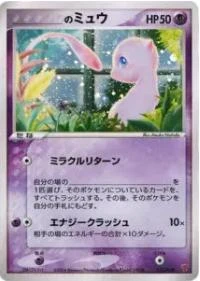 _____'s Mew