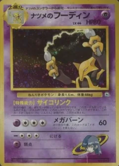 Sabrina's Alakazam Holo