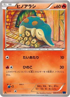 Cyndaquil 1st Edition