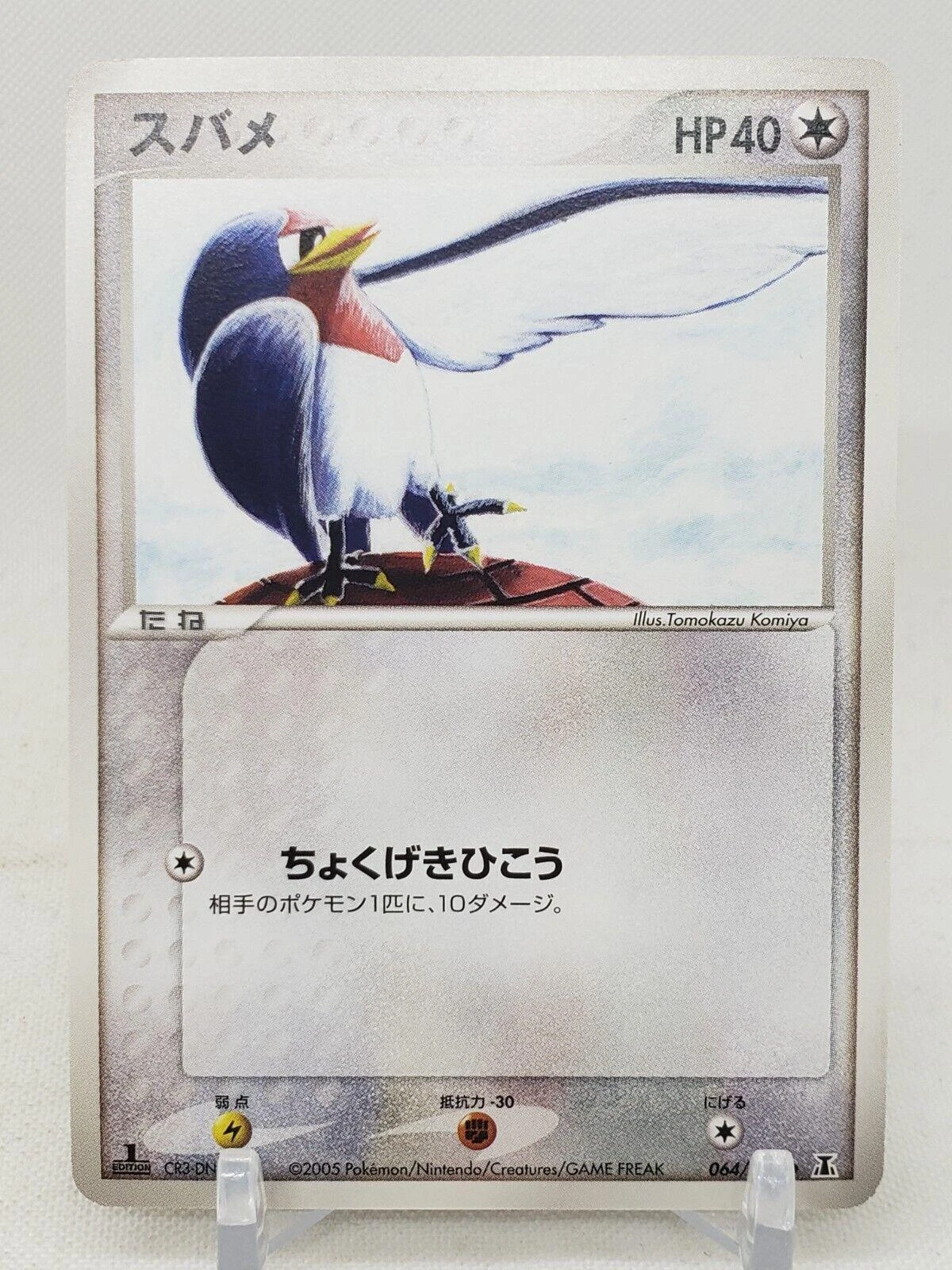 Taillow 1st Edition #64